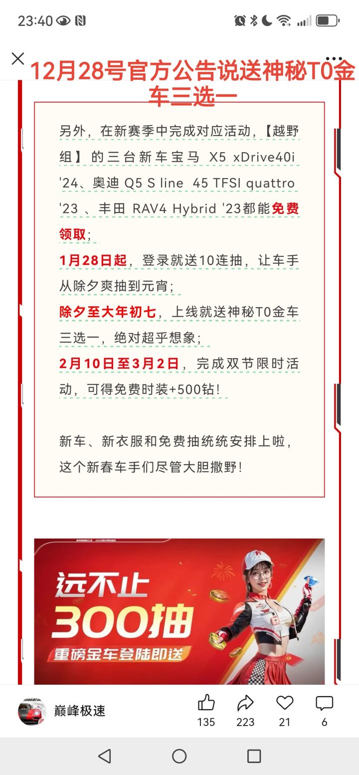 为什么活动还没开始就打折了啊！截图