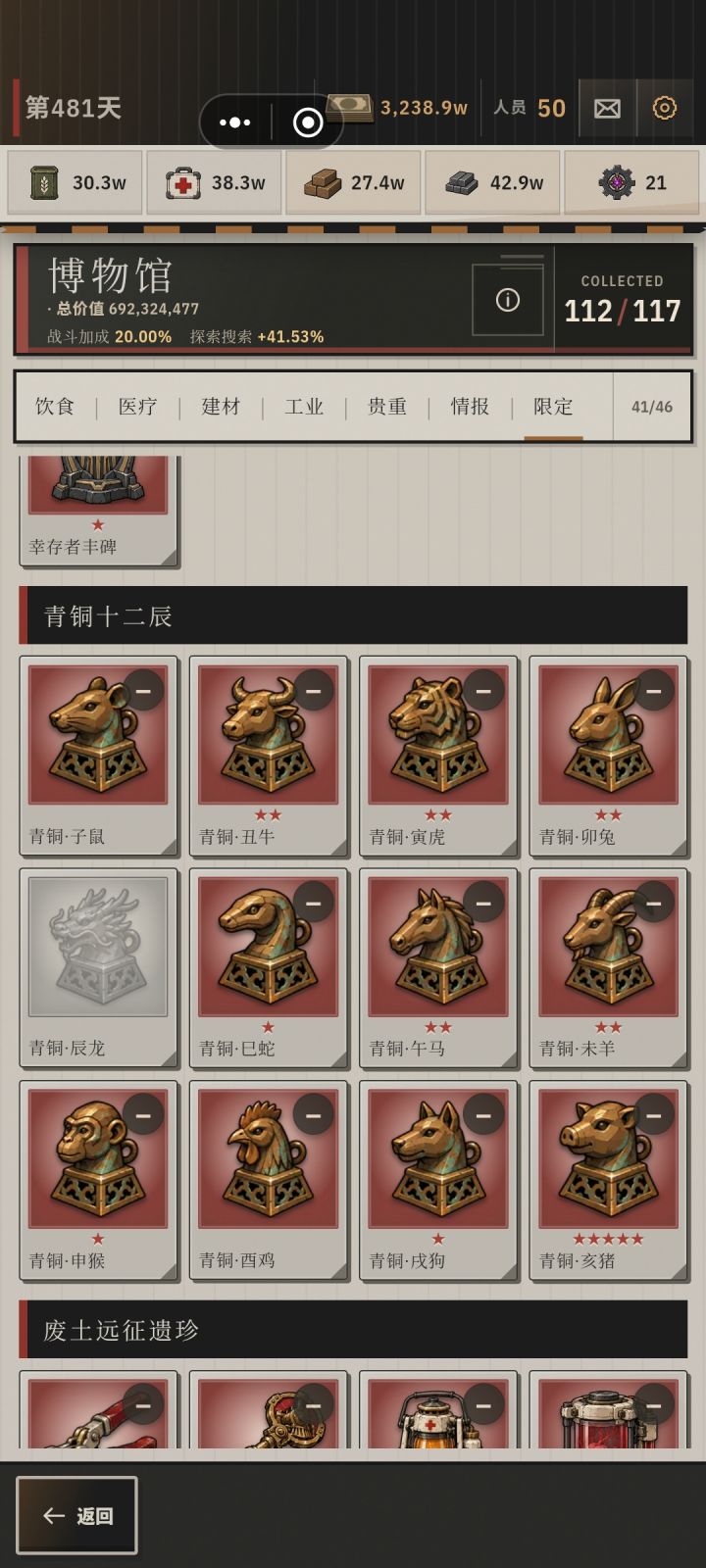你们的龙怎么出的截图