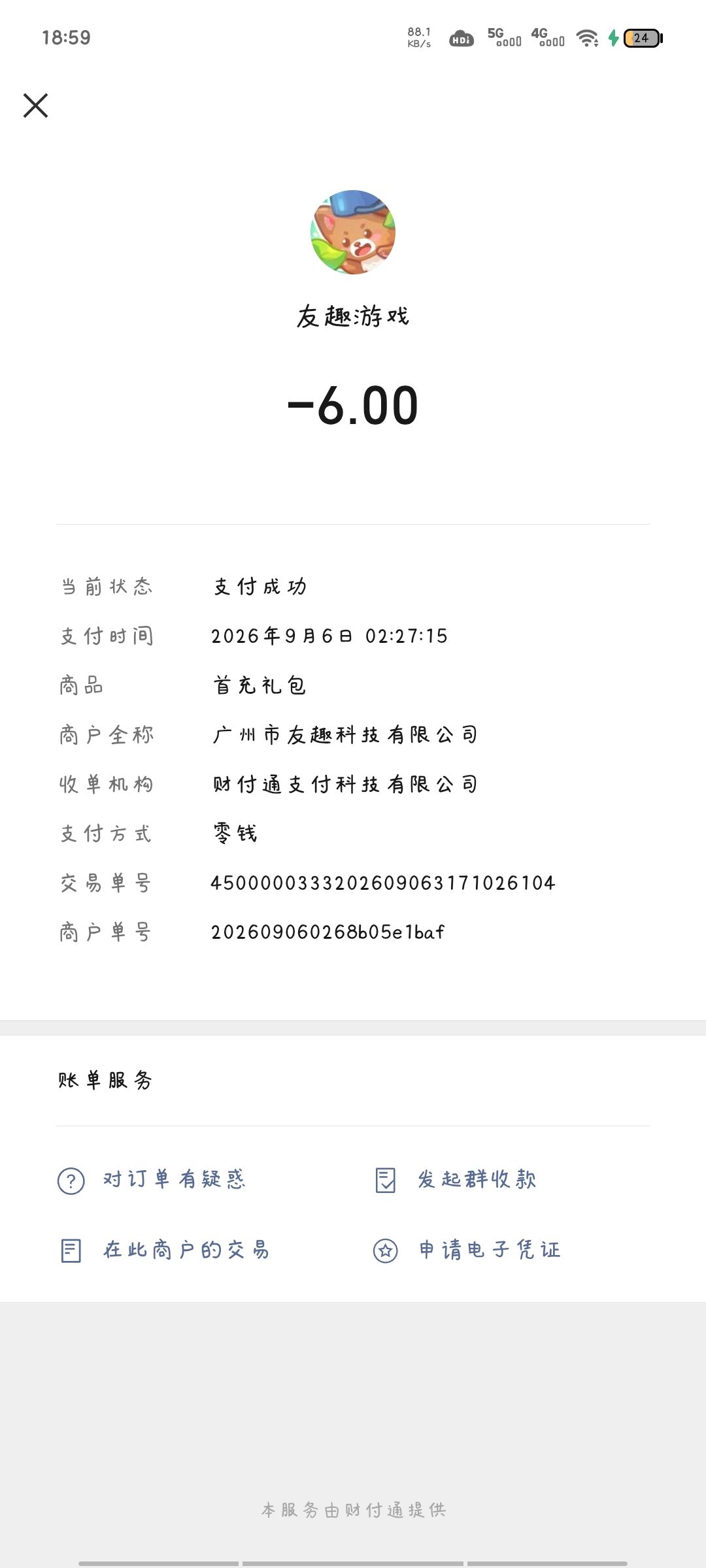 动态图片 1