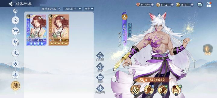至尊招募,一百一十九天,搞满一个阴阳灵儿截图