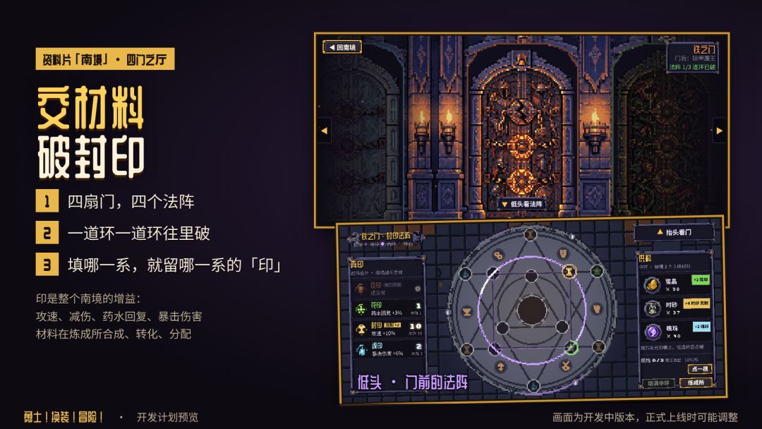 【开发计划预览】资料片「南境」正在制作中 2