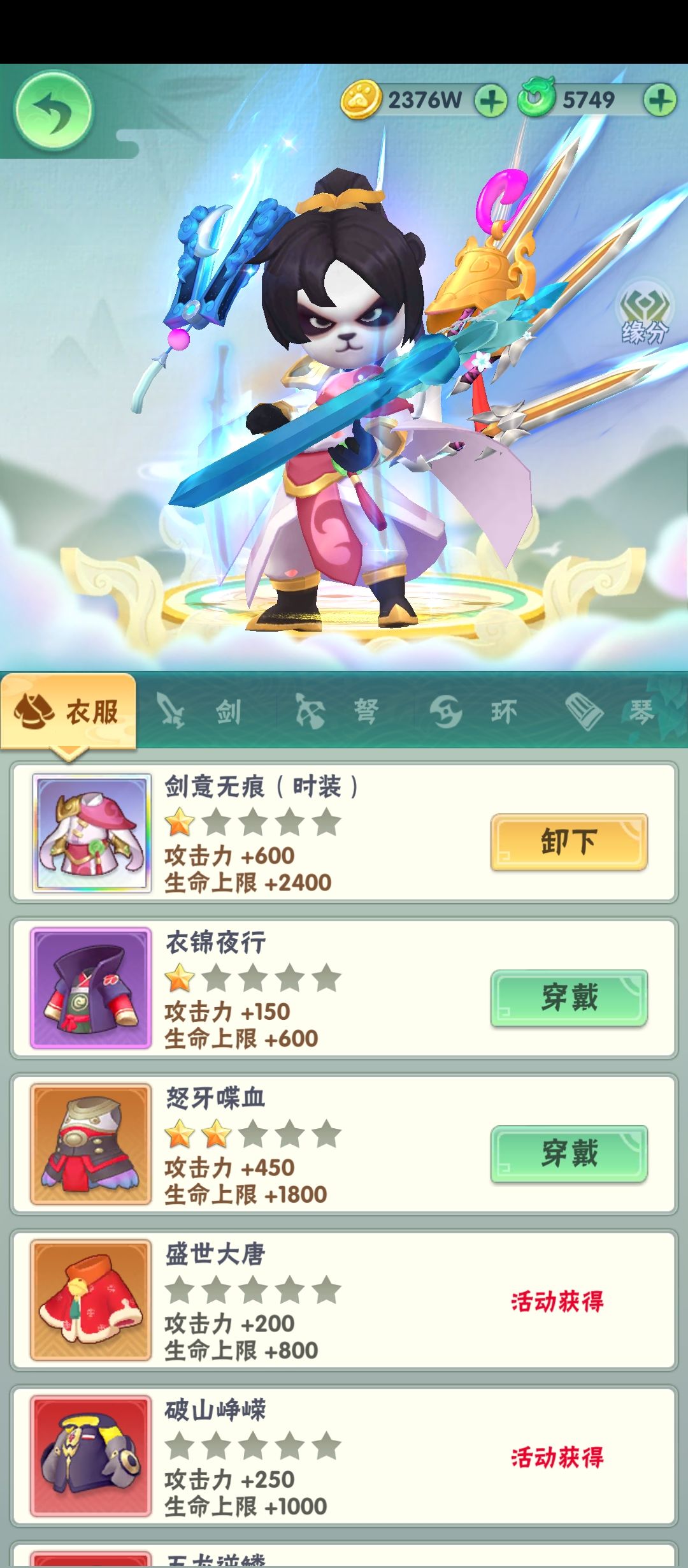 衣柜一直有个感叹号 2