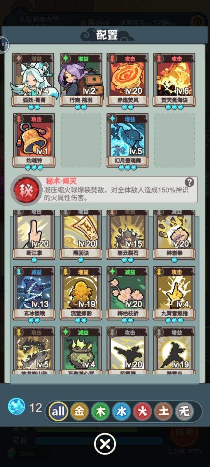 难道说神通等级没有上限? 2