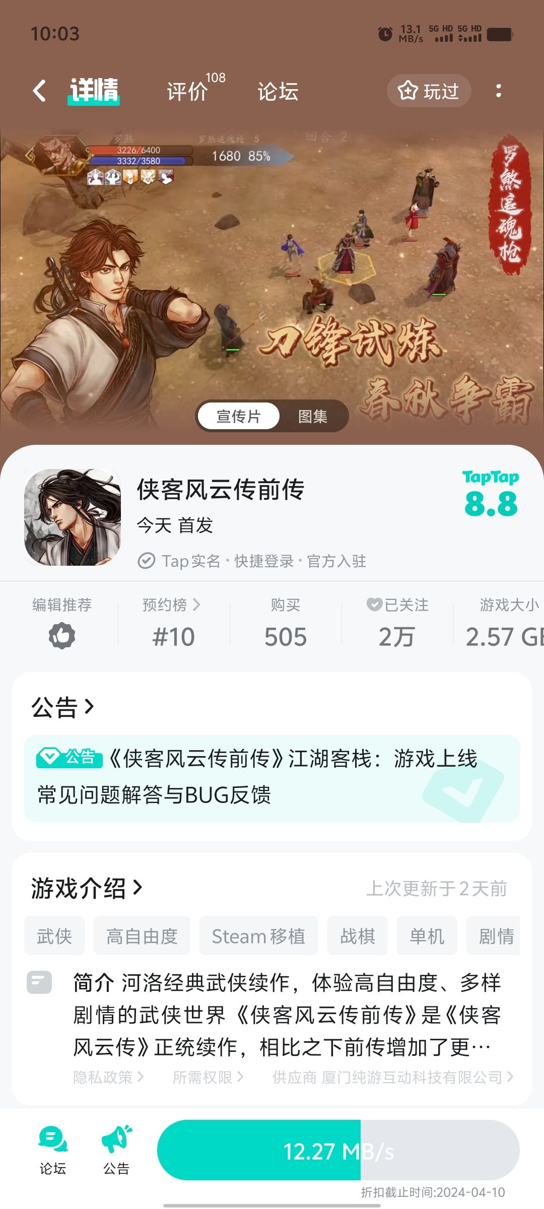 TapTap