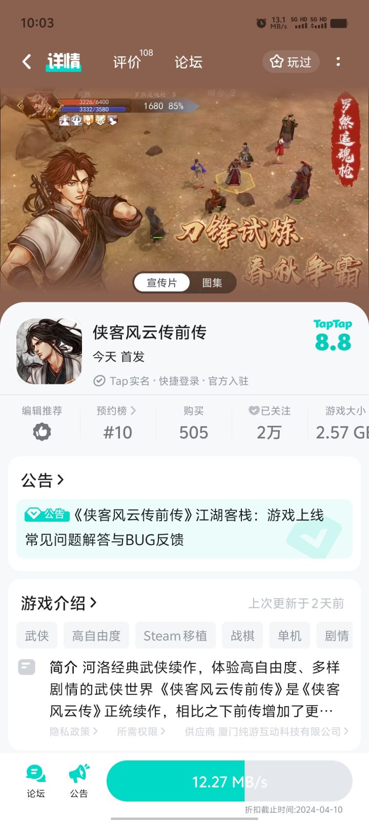 TapTap