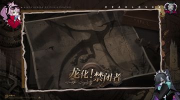 龙与天空岛丨 ♦死恋电台 观众互动环节♦