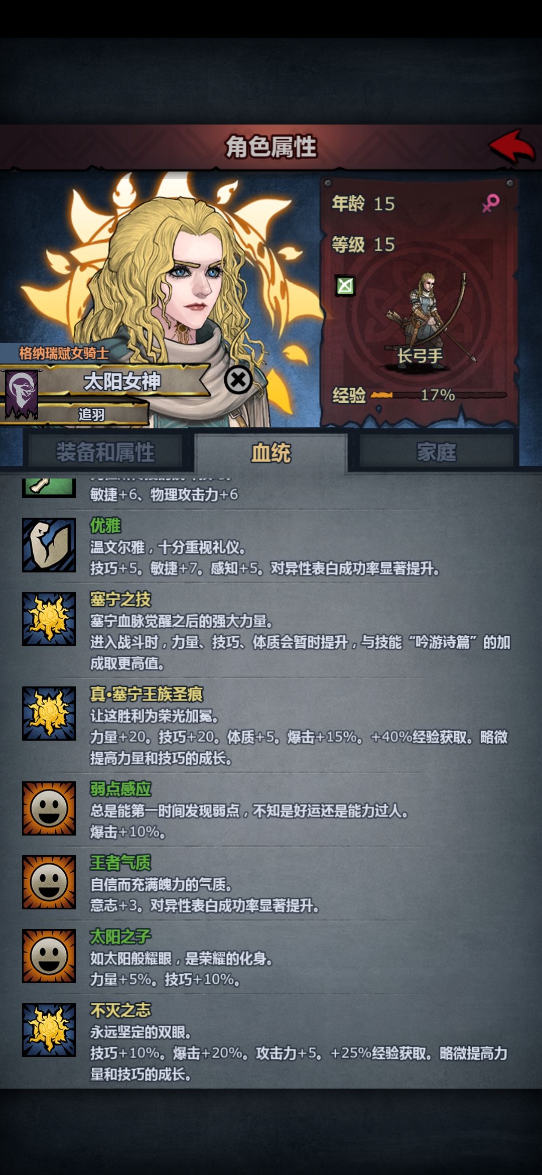 纪念 2