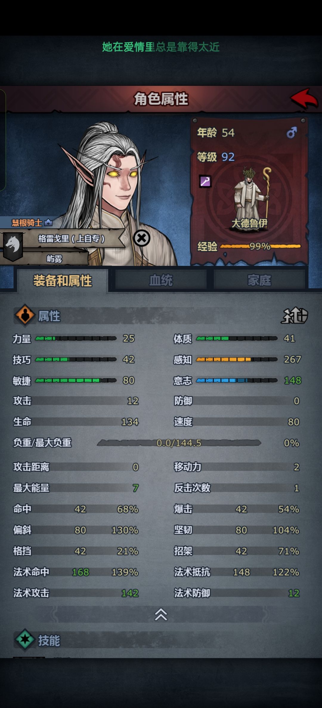 混太神混出个法队来了 3