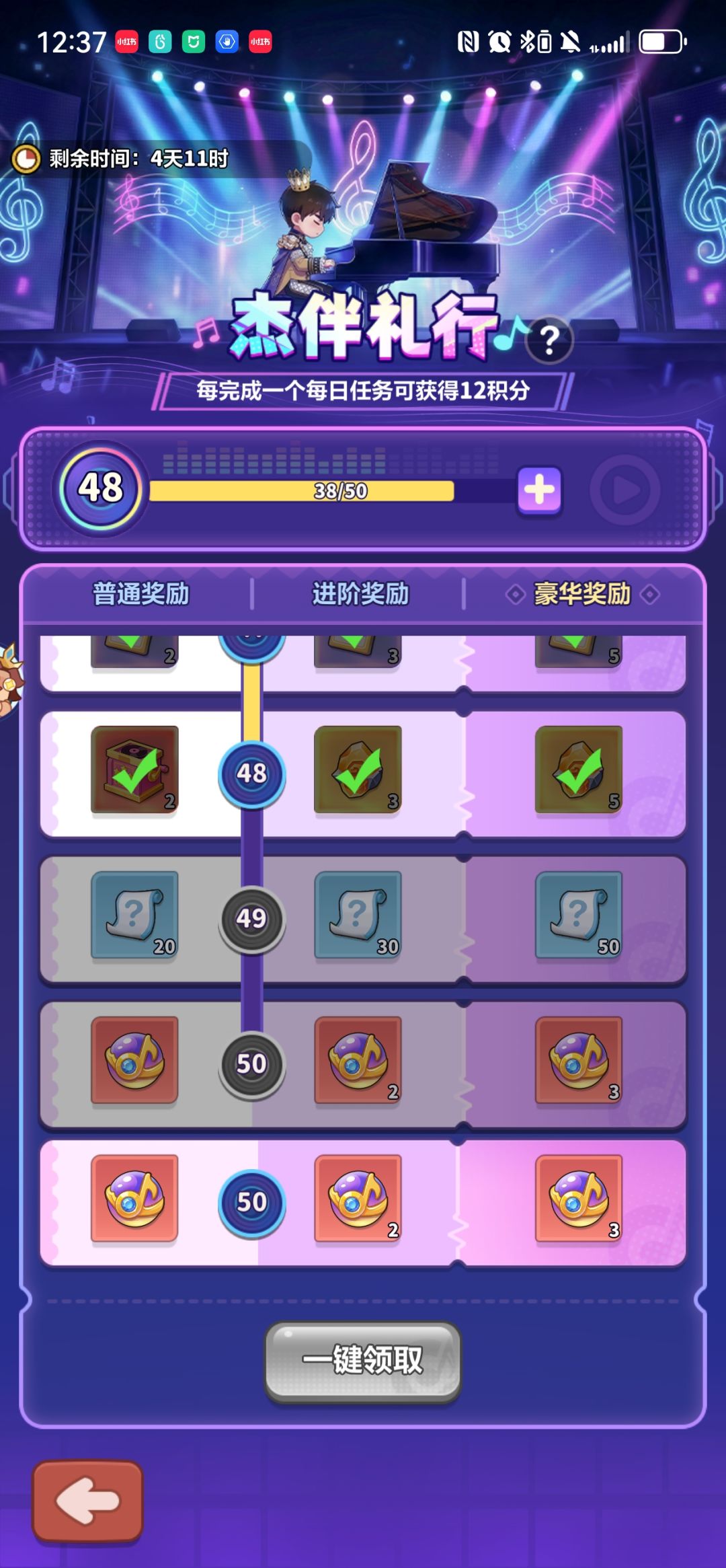 萌新关于周杰伦活动的疑问 1
