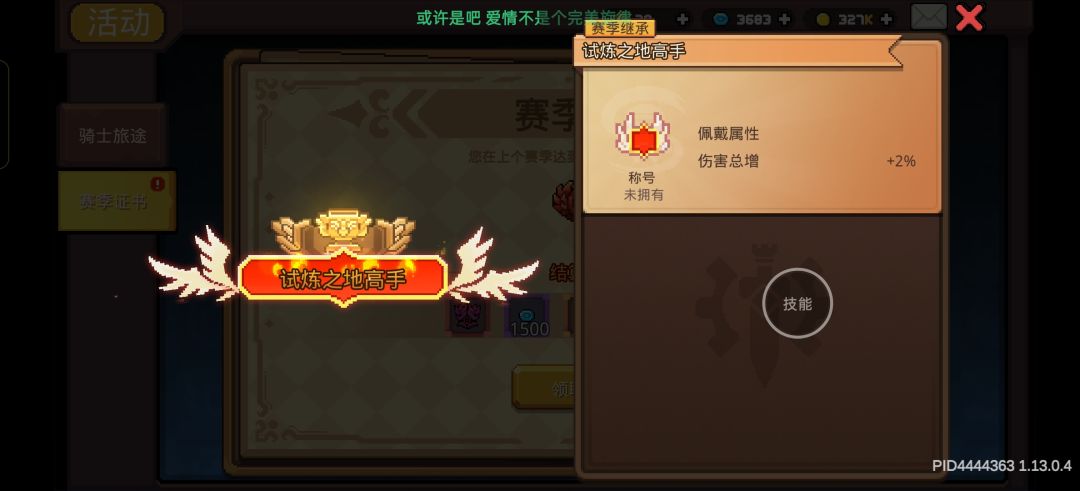 这是永久的吗 1