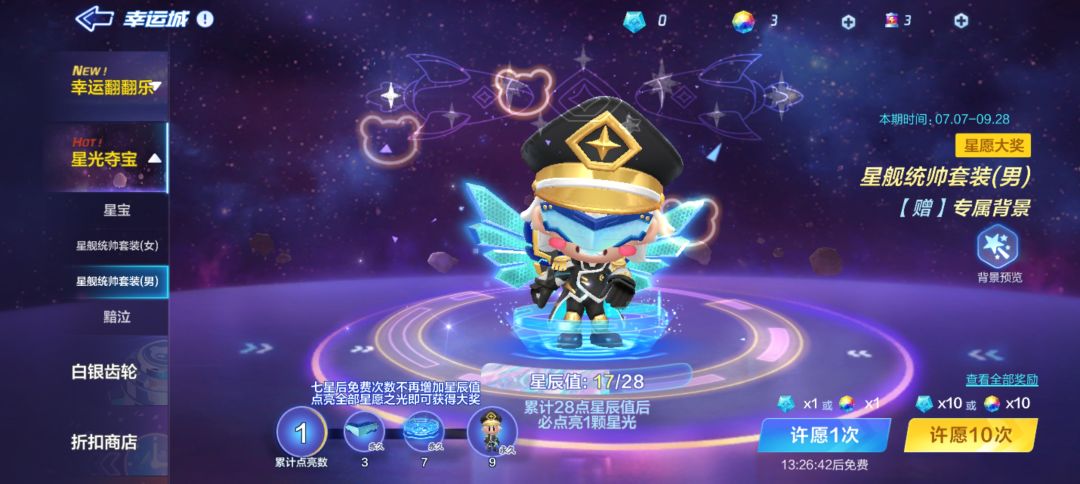 有没有大佬知道全点亮要多少电池 1