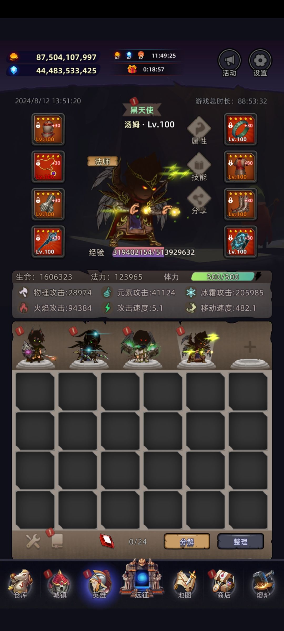 通关 2