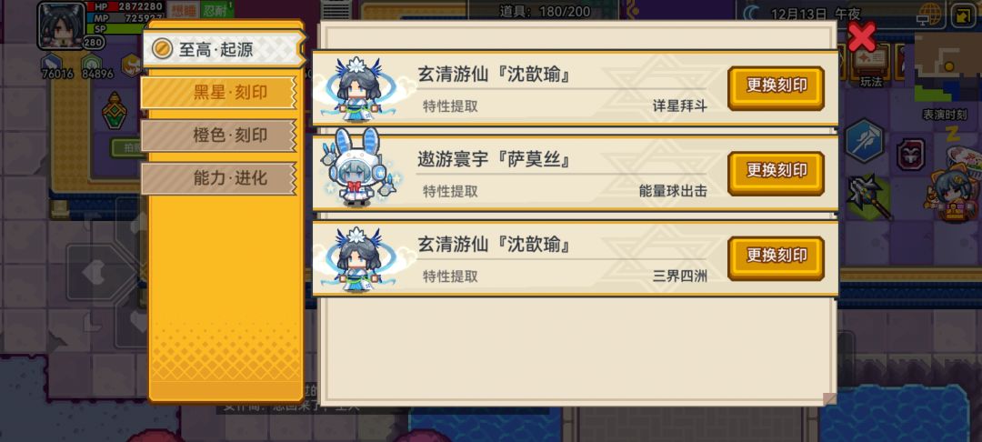 天使刻印 1