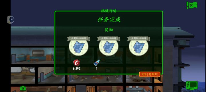 这拯救行动居民不往回走是啥意思了截图