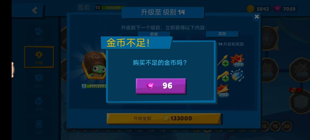 暗改游戏钻石升级比率! 3