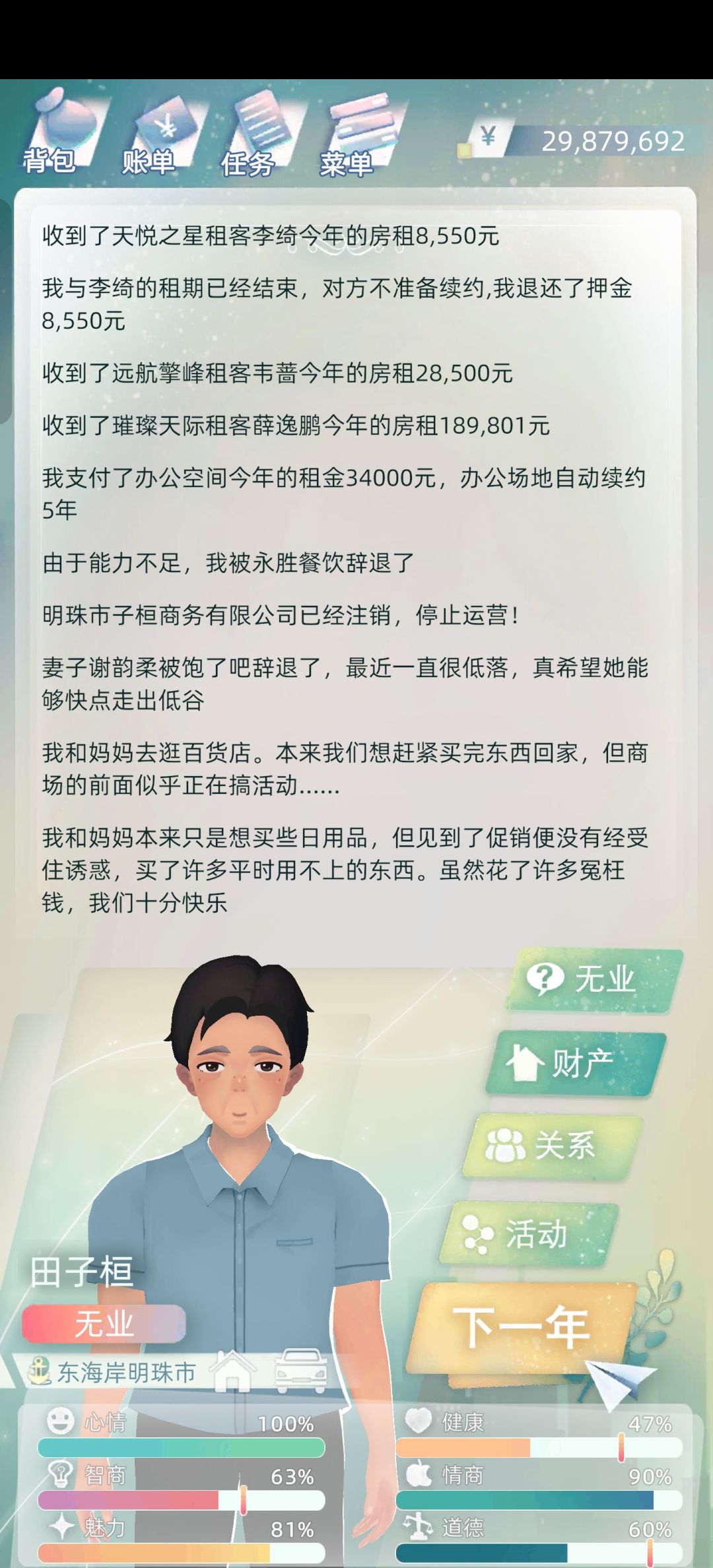逆天bug 3