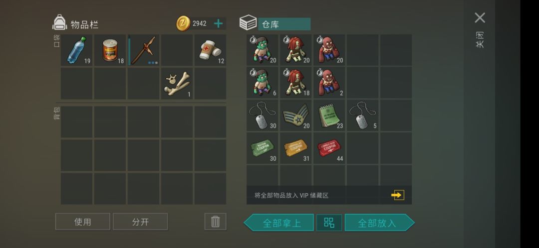 冰火两重天 2