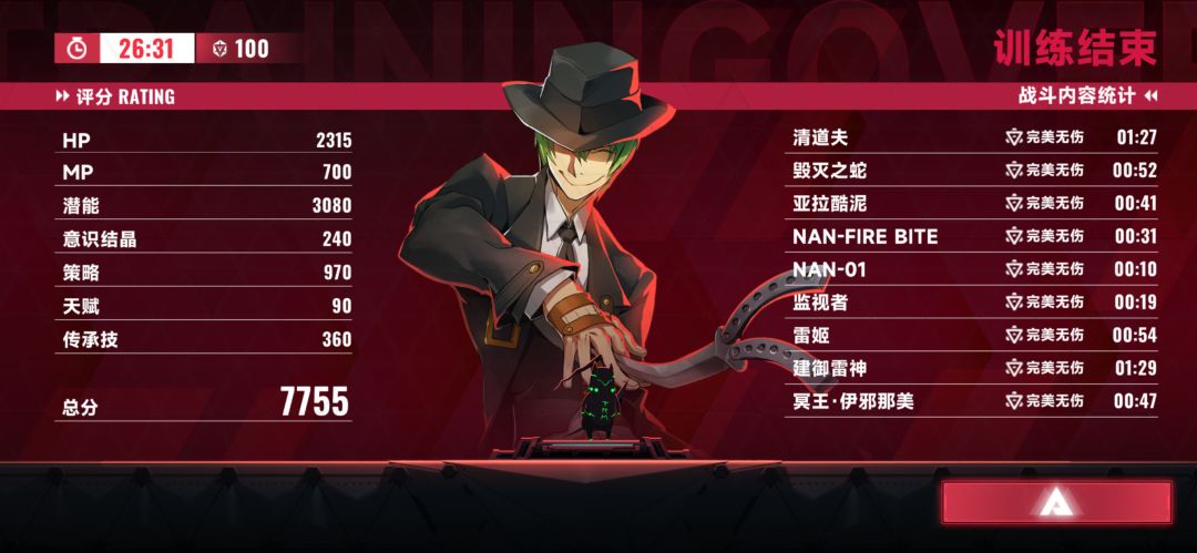 哈扎马7730分 1