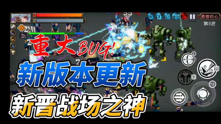 号外！战魂铭人新版本出现重大BUG！！！截图