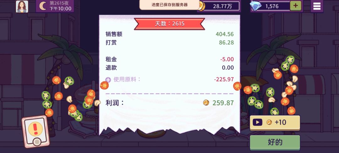 期待明天的萌宠新装扮了 12