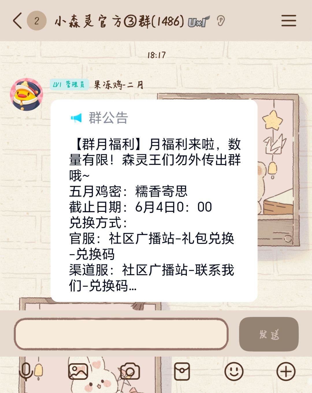 兑换码 1
