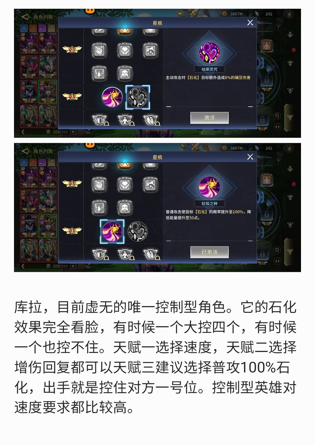 近期热门英雄天赋选择 3