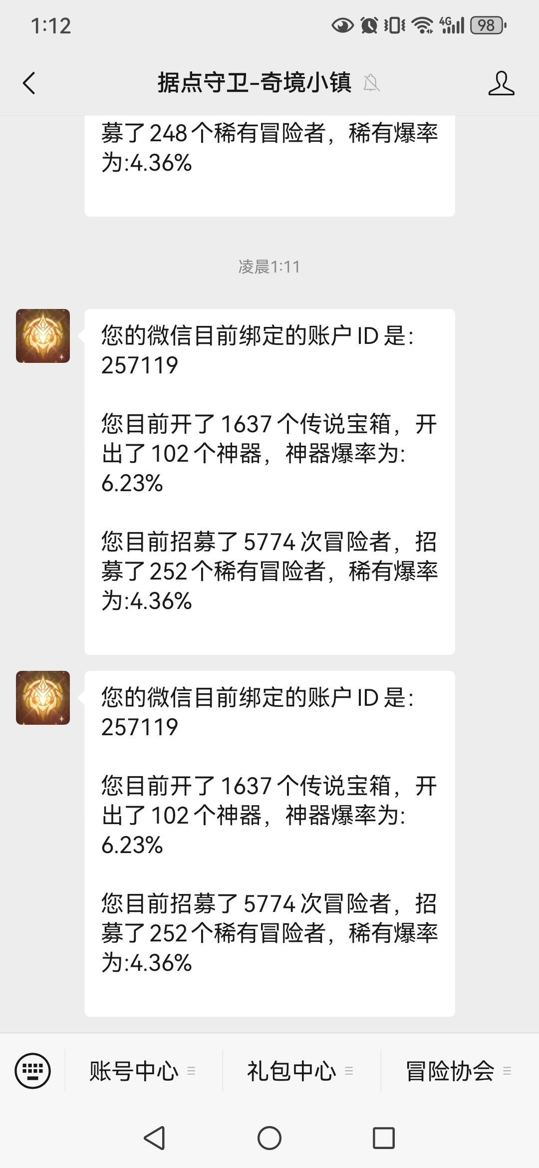 算不算欧? 1