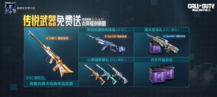 #使命召唤手游截图