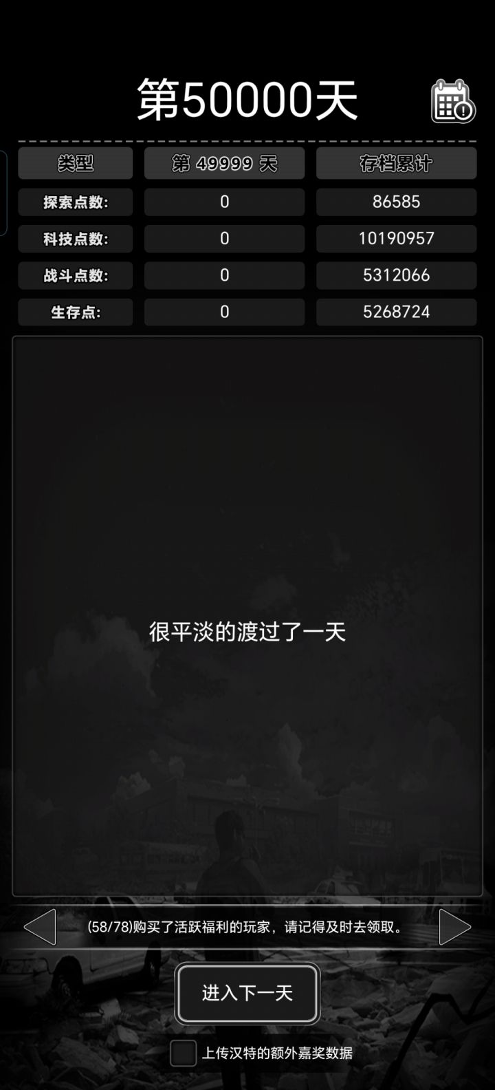 5w天纪念贴截图