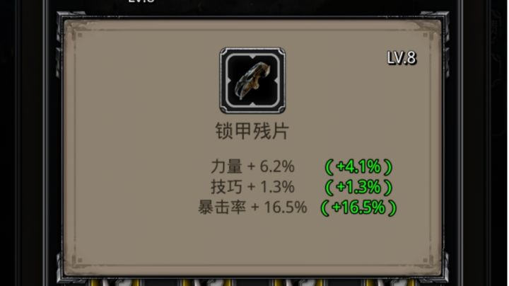 这个战利品咋样截图
