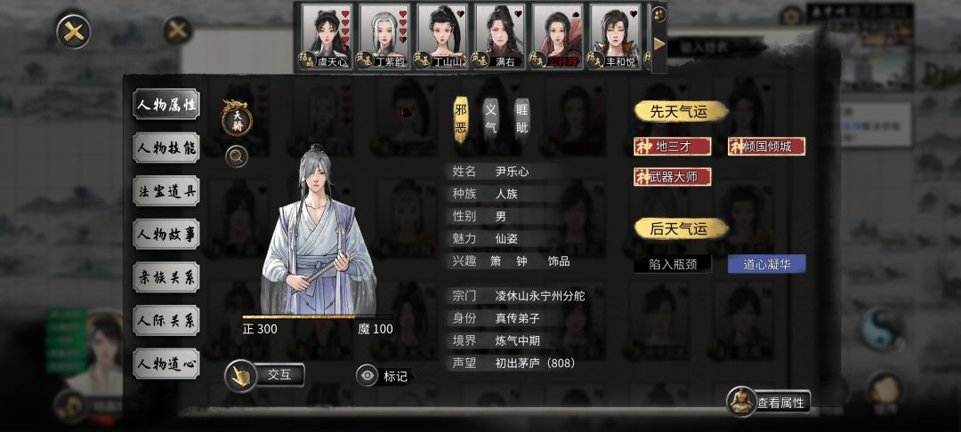 NPC卡练气中期 2