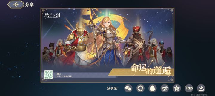 三十抽都有了，非了好久，终于欧了截图