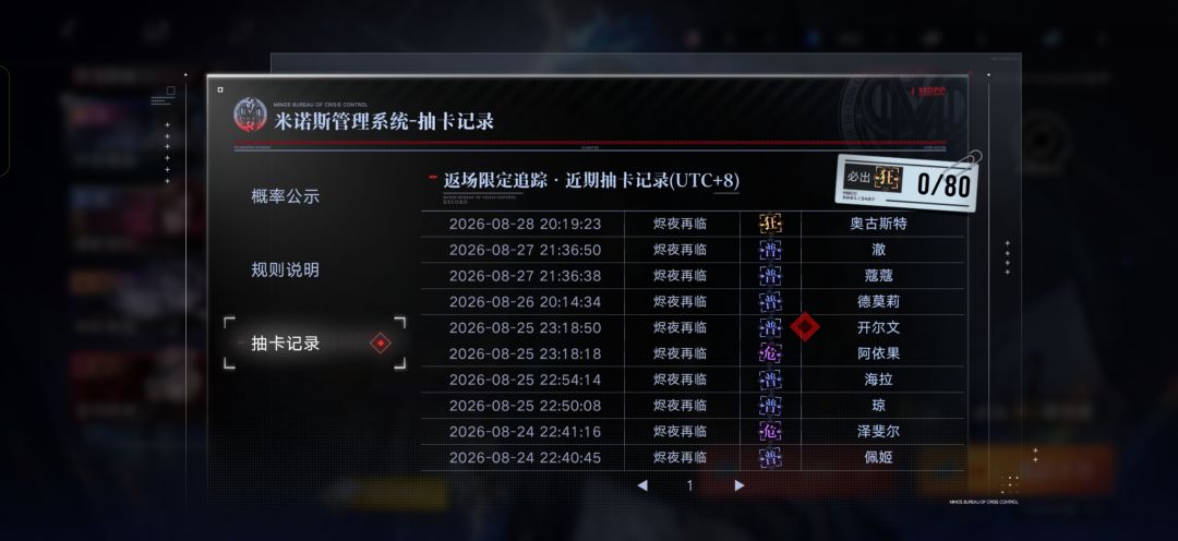 今年无期迷途的周年庆欧皇抽卡率,爽!! 13
