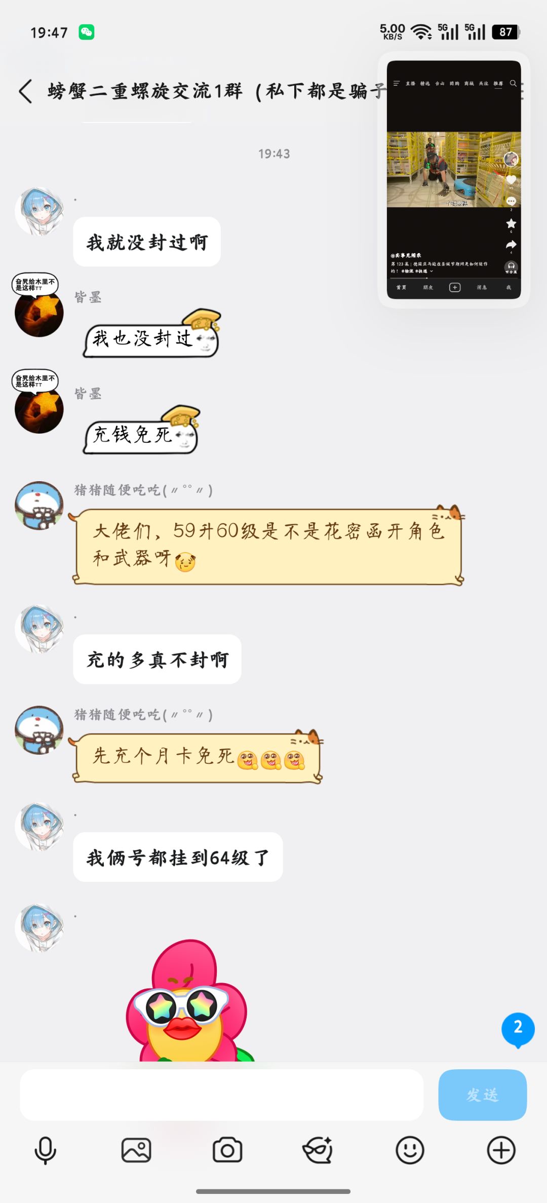 脚本狗真嚣张啊 1
