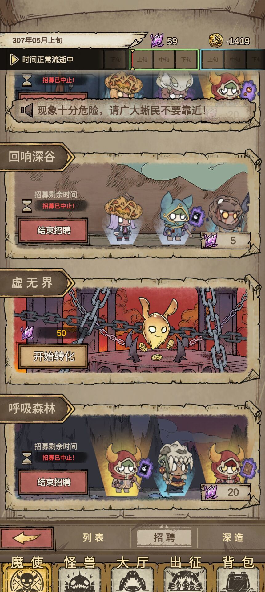 关于使徒魔王的搞法
首先需要你拥有任意一个魔王钥匙(贪婪钥匙在商店66666金币购买)，有了钥匙之后每月上旬有概率刷新虚无界，花费50紫水晶即可召唤魔王。截图