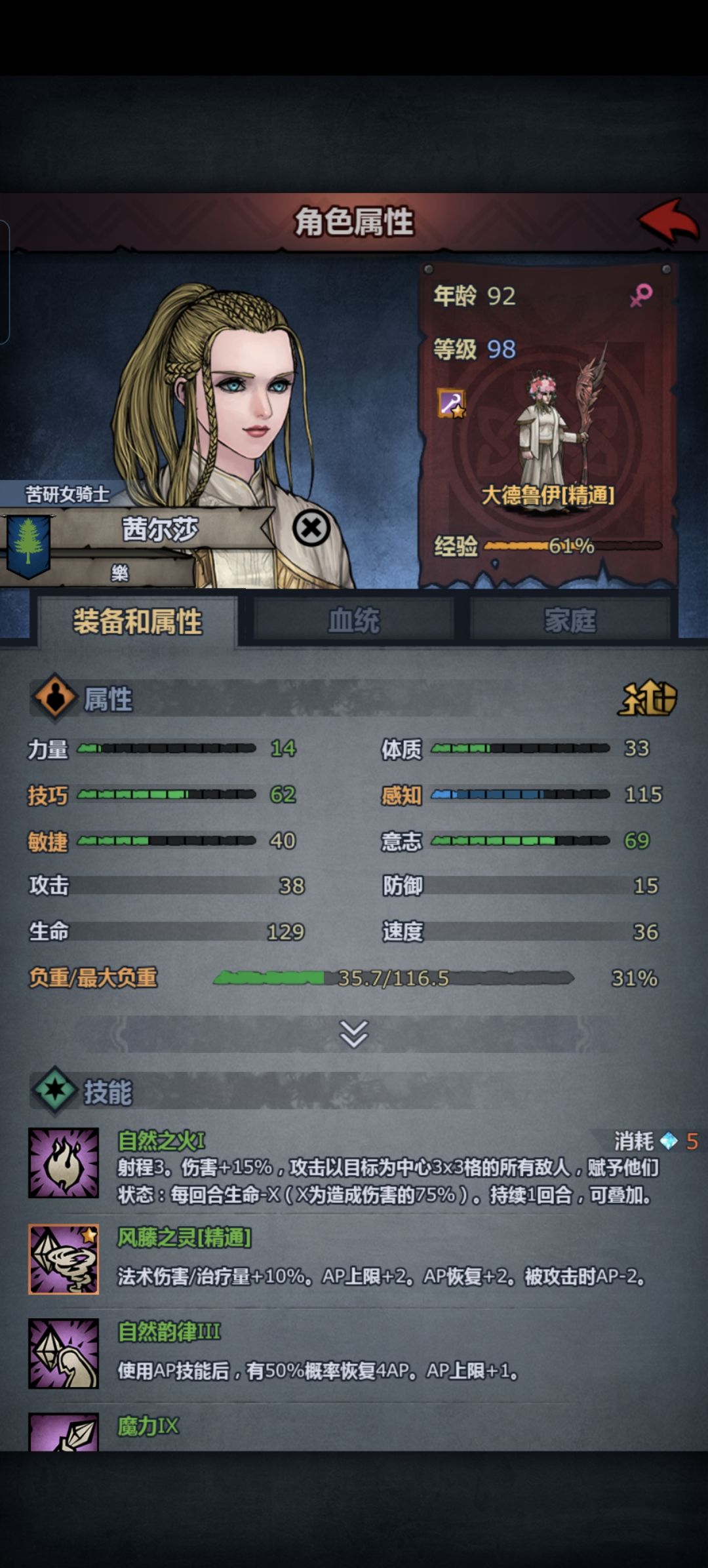 雷主 2