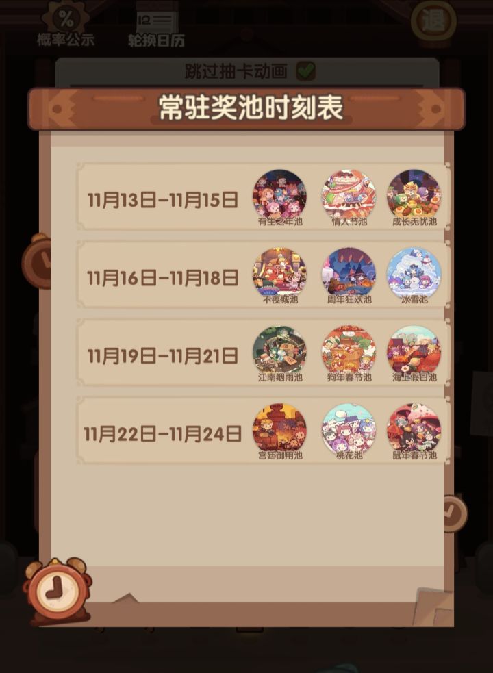 猜一个25号周年截图