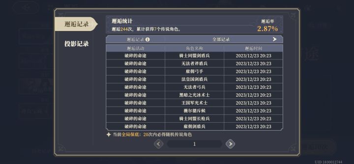 爆率针对？截图