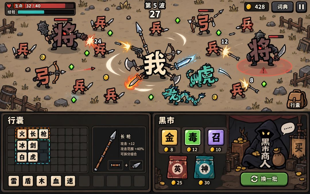 [文字乱斗] 开发日志三 2