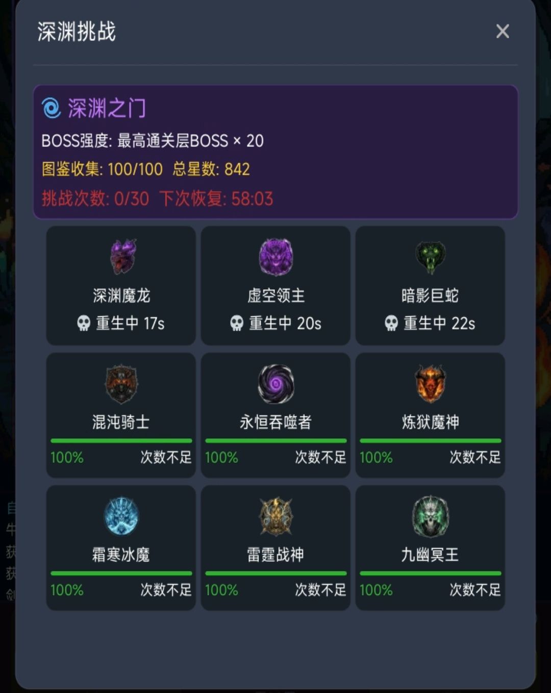 图鉴星数有比我高的吗? 1