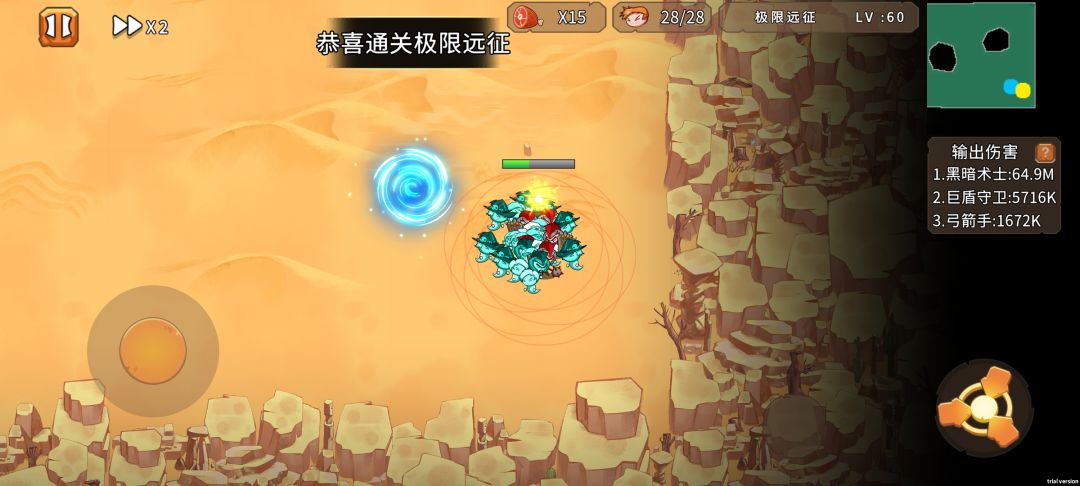 冒险之心:极限远征攻略 3