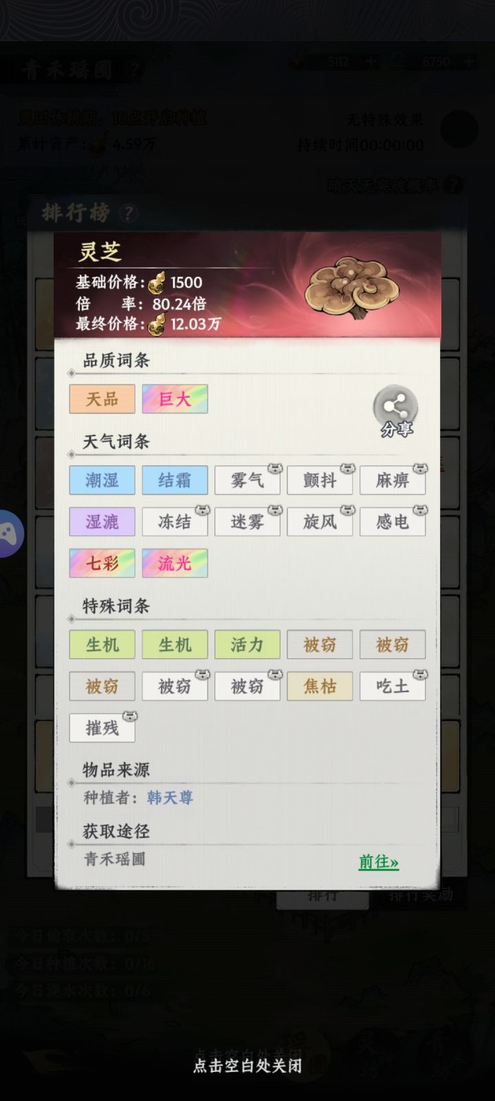答应我,赌下去截图