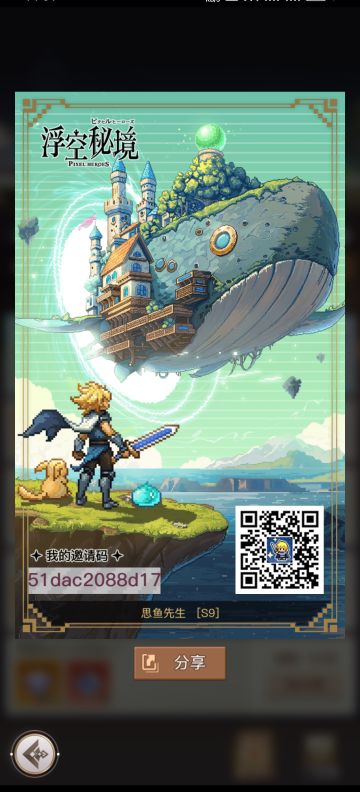 最全兑换码和邀请码！