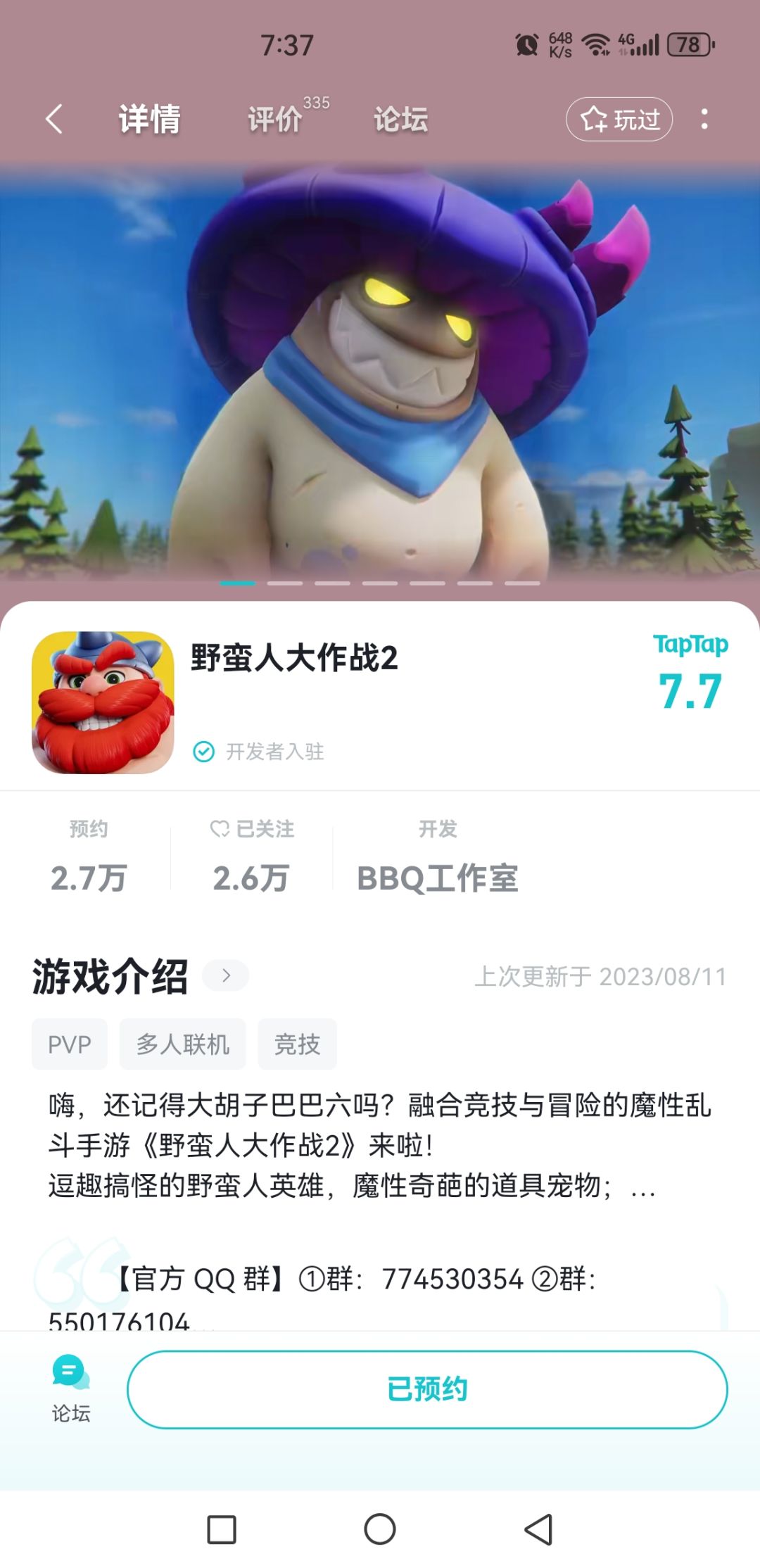 TapTap