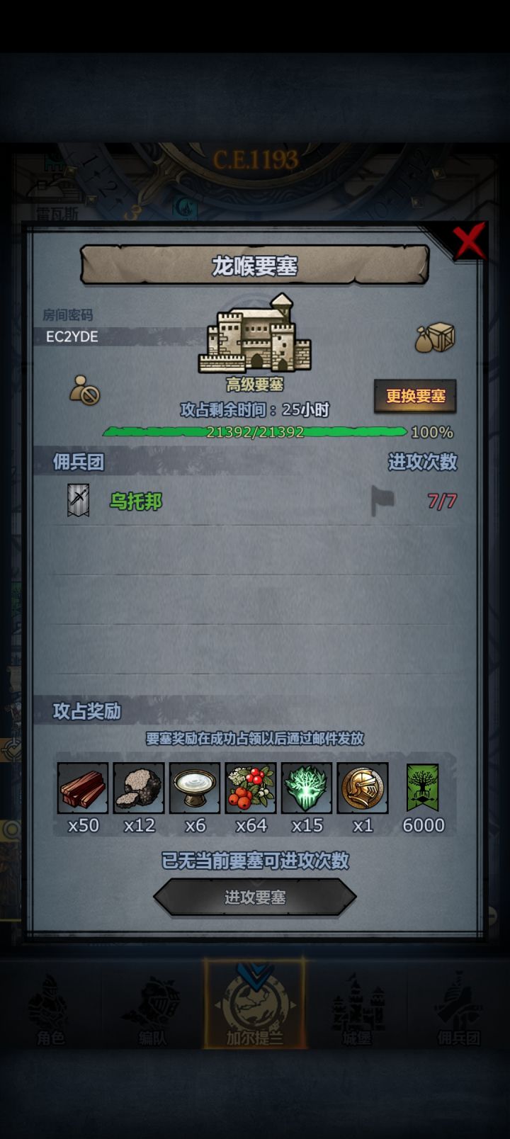 周本截图