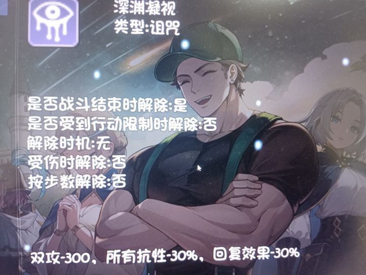 60本总是被秒的可以看看截图