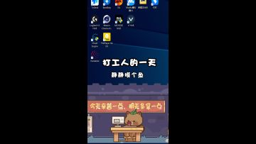 谁懂啊！我们牛马打工人一天就是这样的