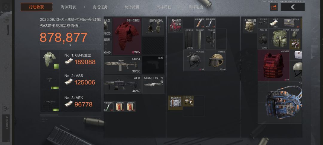 今天残局捡两把漏 2