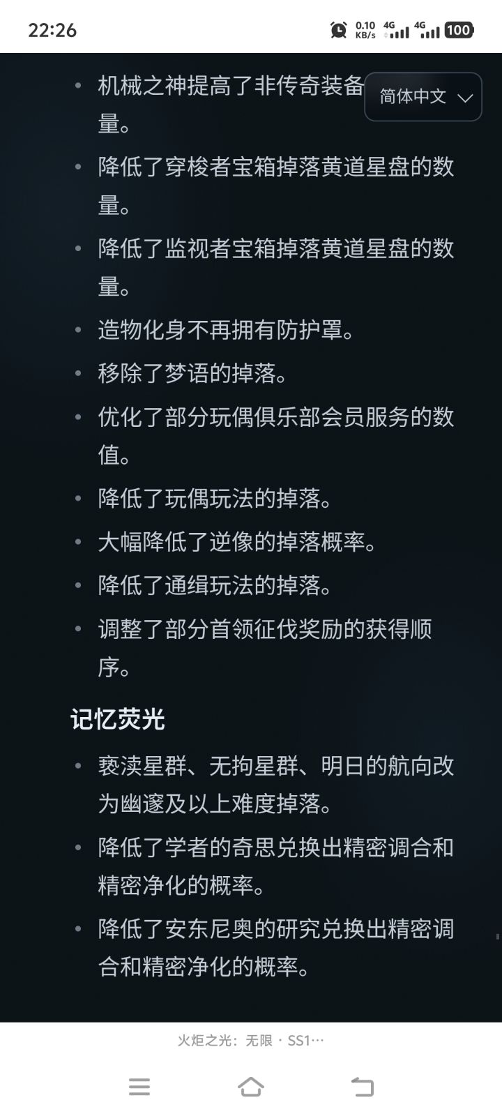 演都不演了截图
