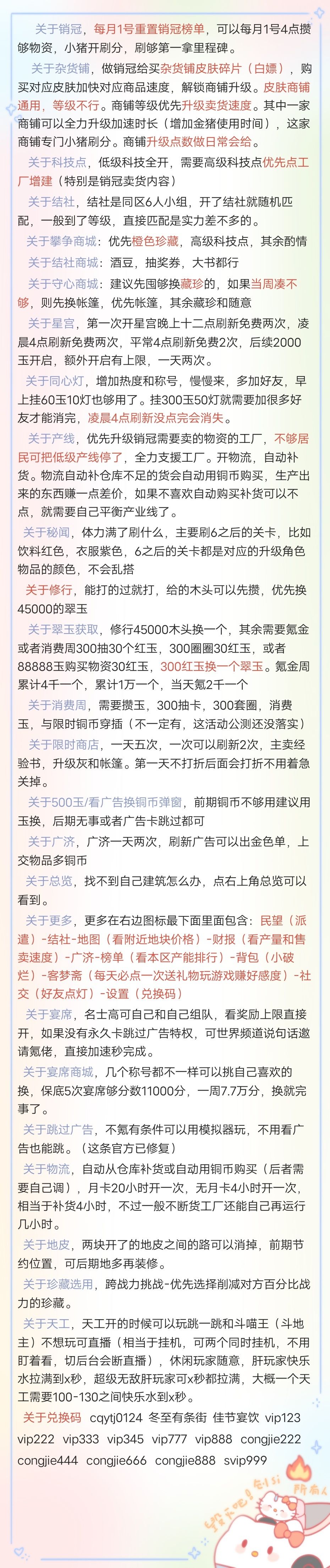 【总结攻略1.31更新】有抄tap玩家攻略,是总结+研究 2